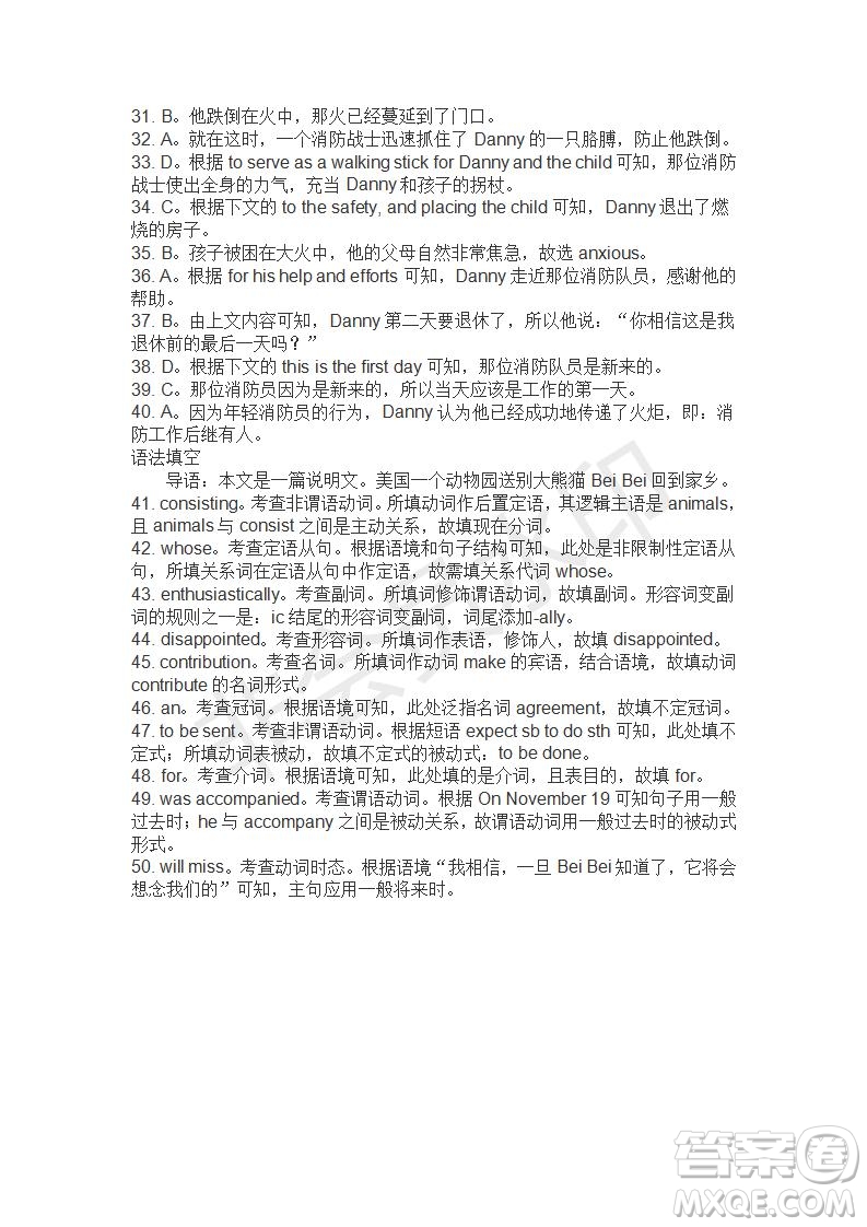 學(xué)生雙語報(bào)2019-2020學(xué)年高三RX版廣東專版第29期測試題答案