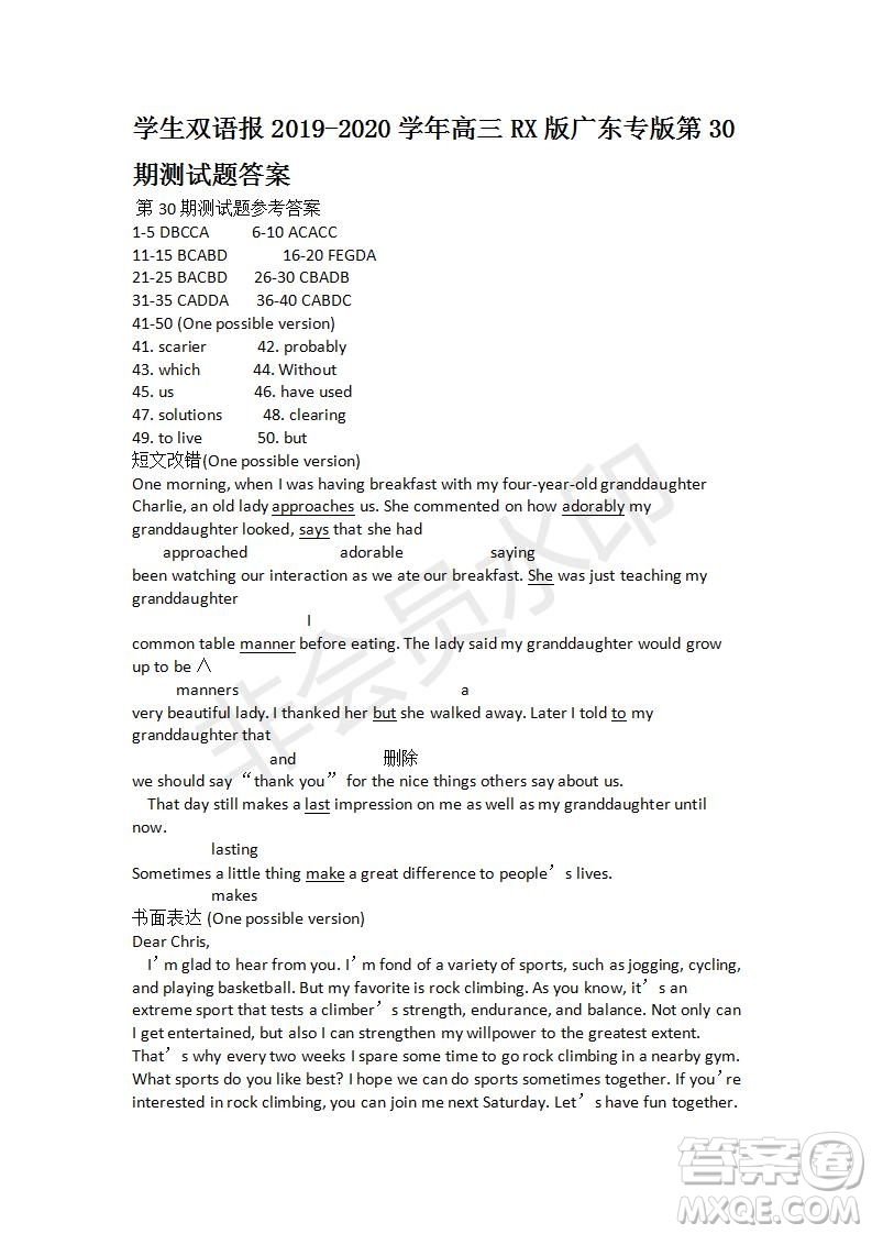 學生雙語報2019-2020學年高三RX版廣東專版第30期測試題答案