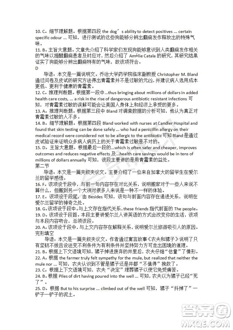 學生雙語報2019-2020學年高三RX版廣東專版第30期測試題答案