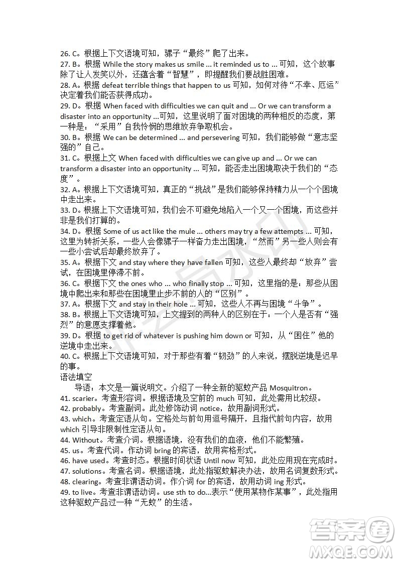 學生雙語報2019-2020學年高三RX版廣東專版第30期測試題答案