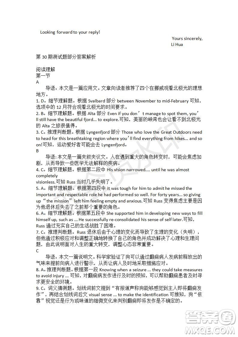 學生雙語報2019-2020學年高三RX版廣東專版第30期測試題答案