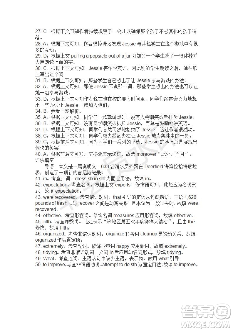 學(xué)生雙語報2019-2020學(xué)年高三RX版廣東專版第32期測試題答案