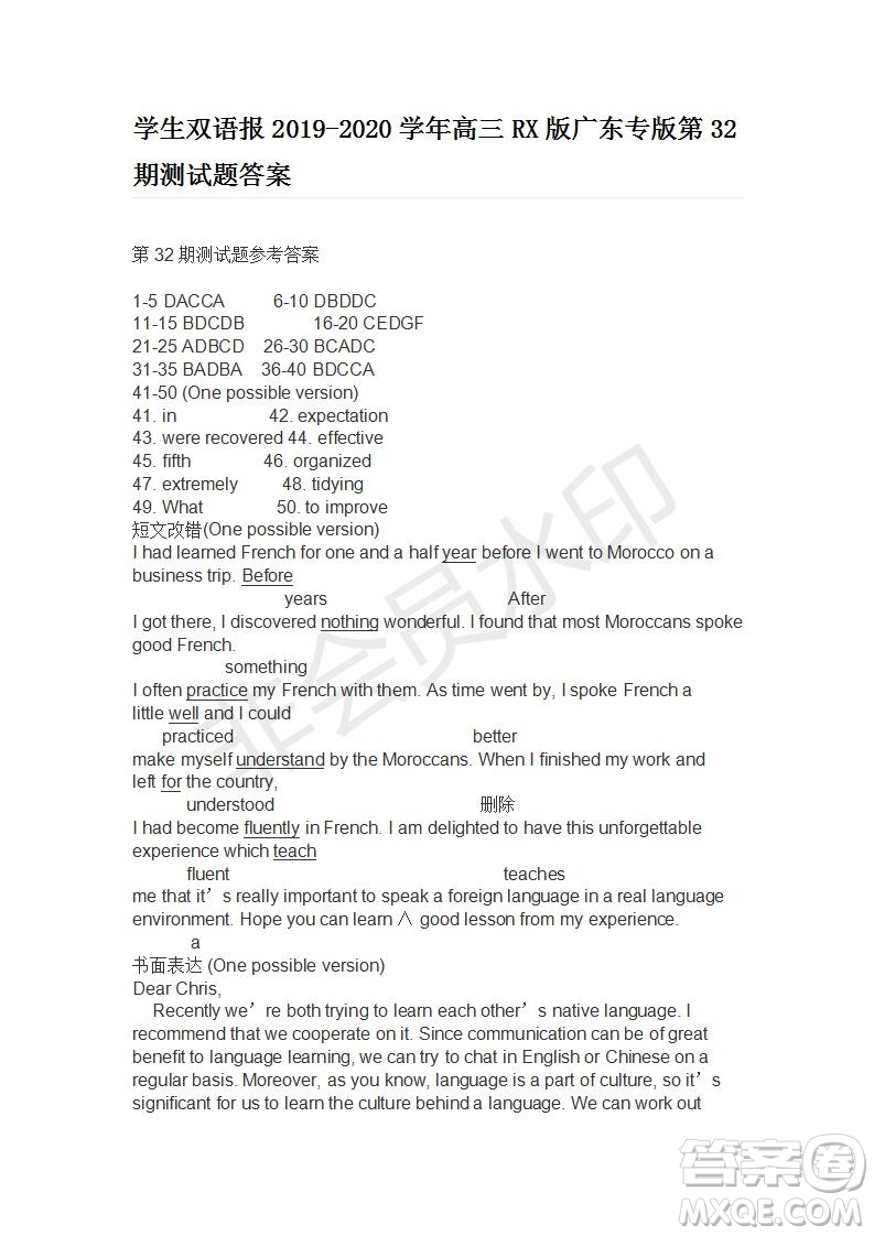 學(xué)生雙語報2019-2020學(xué)年高三RX版廣東專版第32期測試題答案