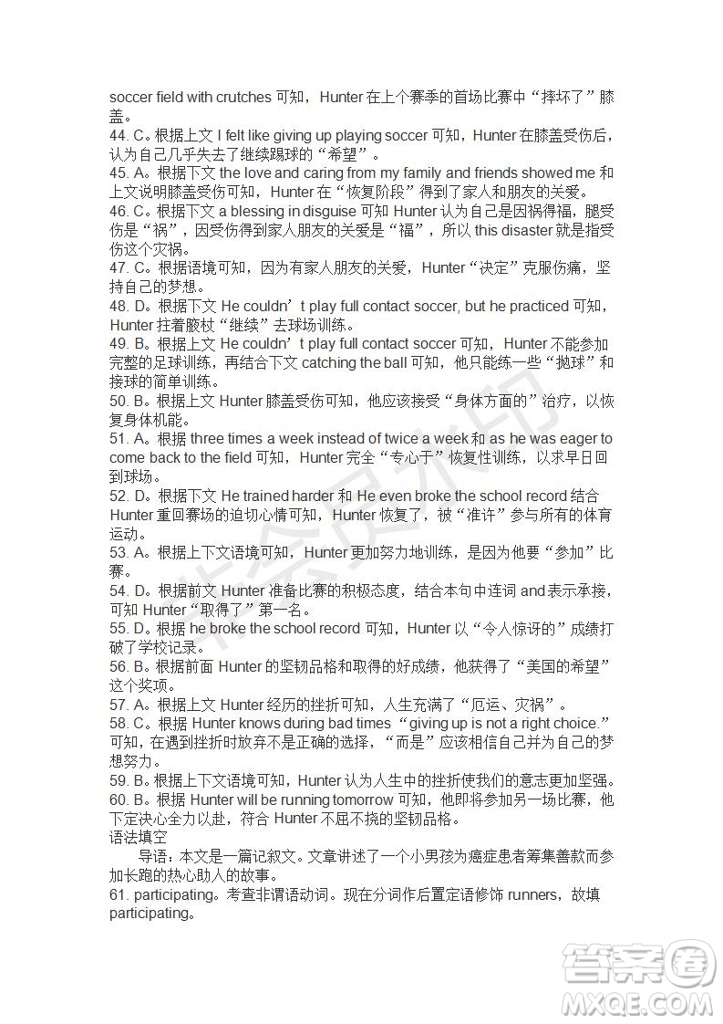 學(xué)生雙語(yǔ)報(bào)2019-2020學(xué)年高三RX版課標(biāo)版第28期測(cè)試題答案