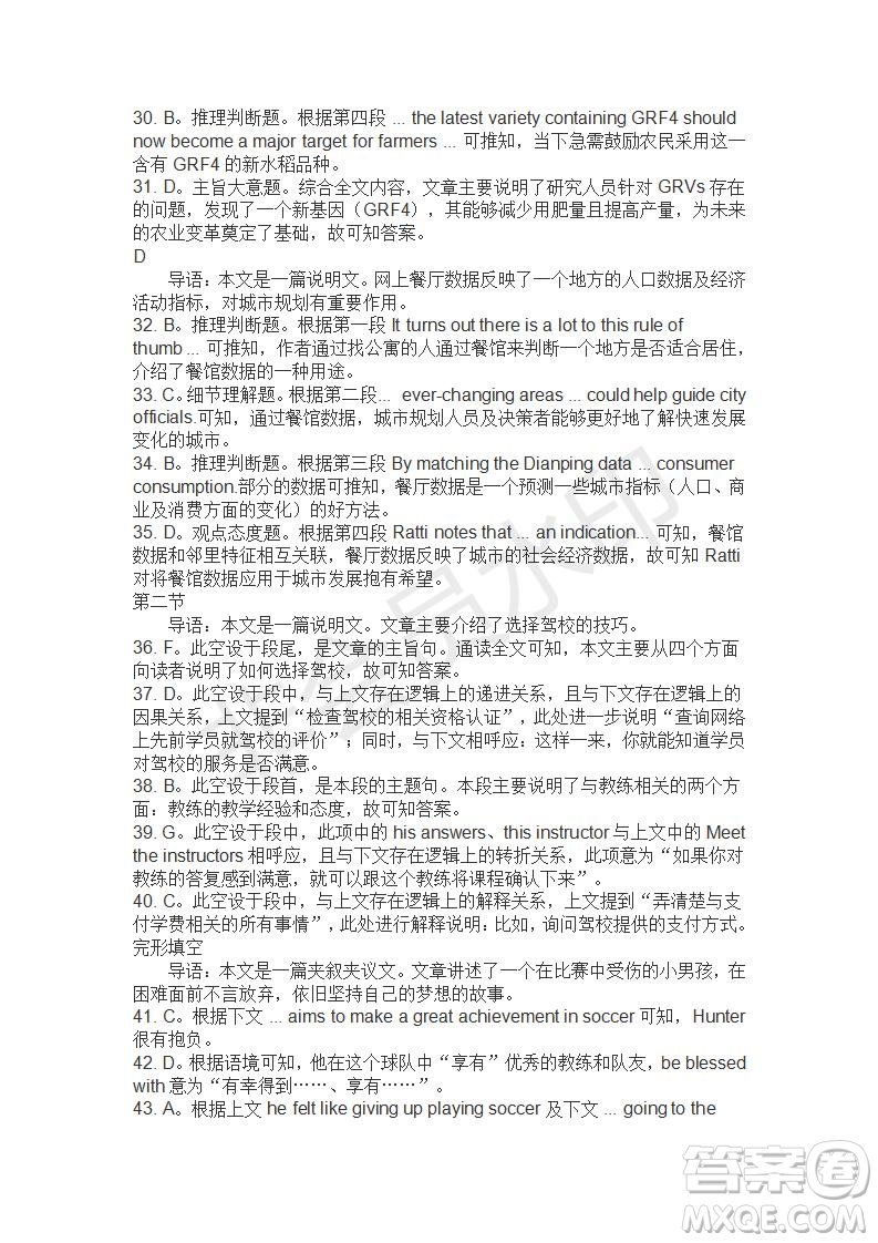 學(xué)生雙語(yǔ)報(bào)2019-2020學(xué)年高三RX版課標(biāo)版第28期測(cè)試題答案