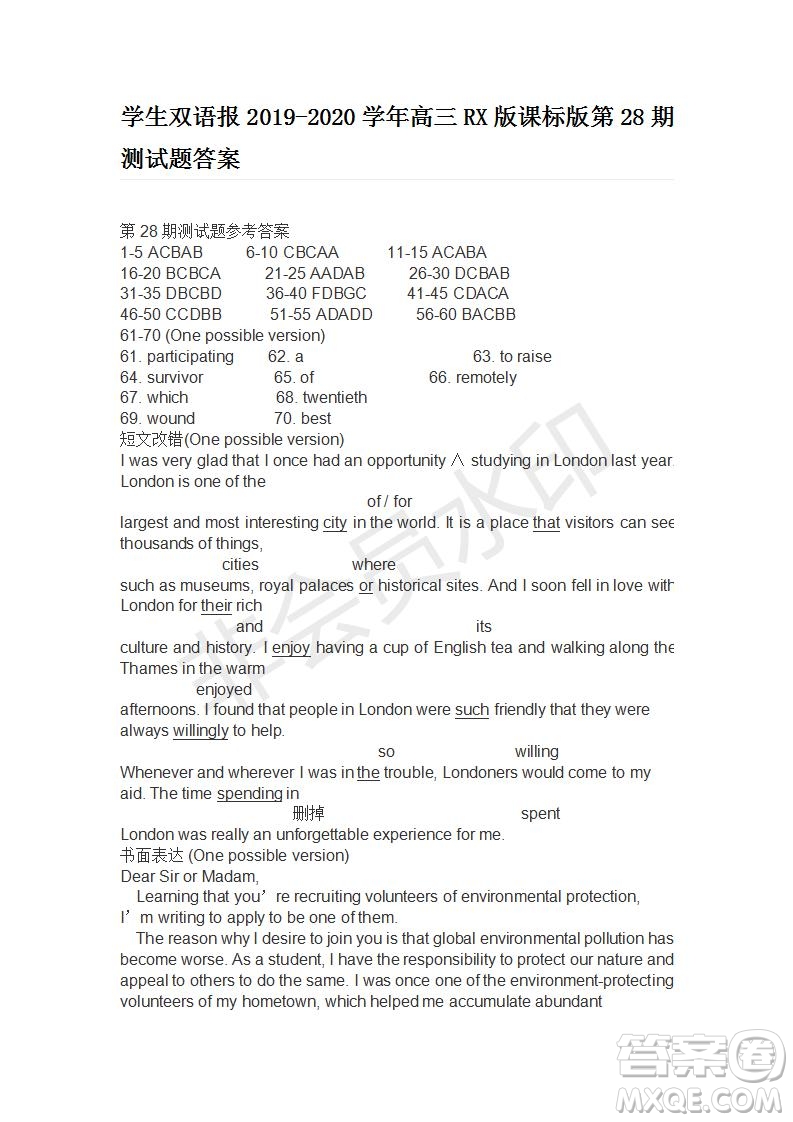 學(xué)生雙語(yǔ)報(bào)2019-2020學(xué)年高三RX版課標(biāo)版第28期測(cè)試題答案