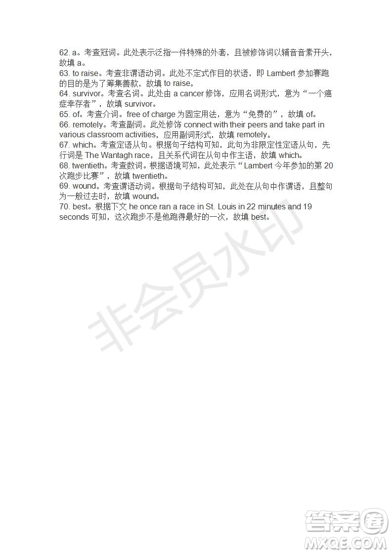 學(xué)生雙語(yǔ)報(bào)2019-2020學(xué)年高三RX版課標(biāo)版第28期測(cè)試題答案