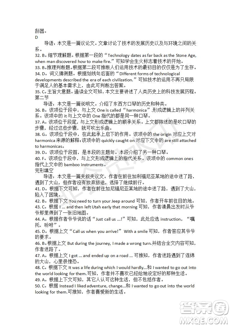 學(xué)生雙語報(bào)2019-2020學(xué)年高三RX版課標(biāo)版第29期測試題答案