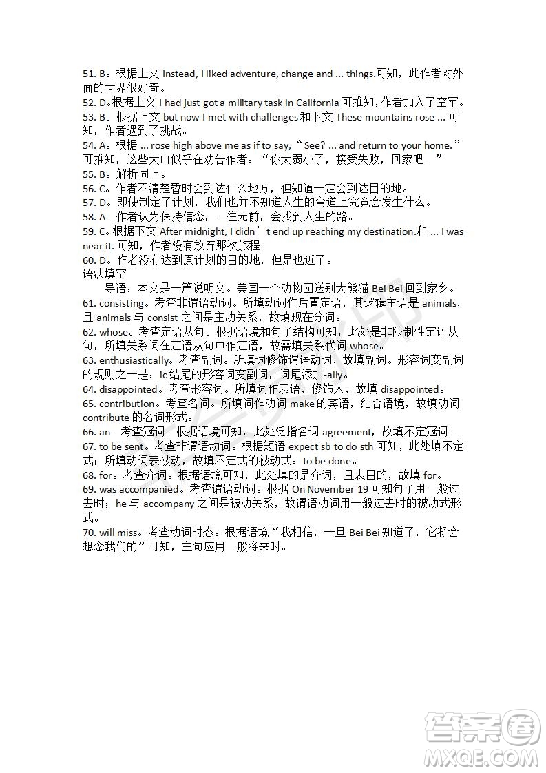 學(xué)生雙語報(bào)2019-2020學(xué)年高三RX版課標(biāo)版第29期測試題答案