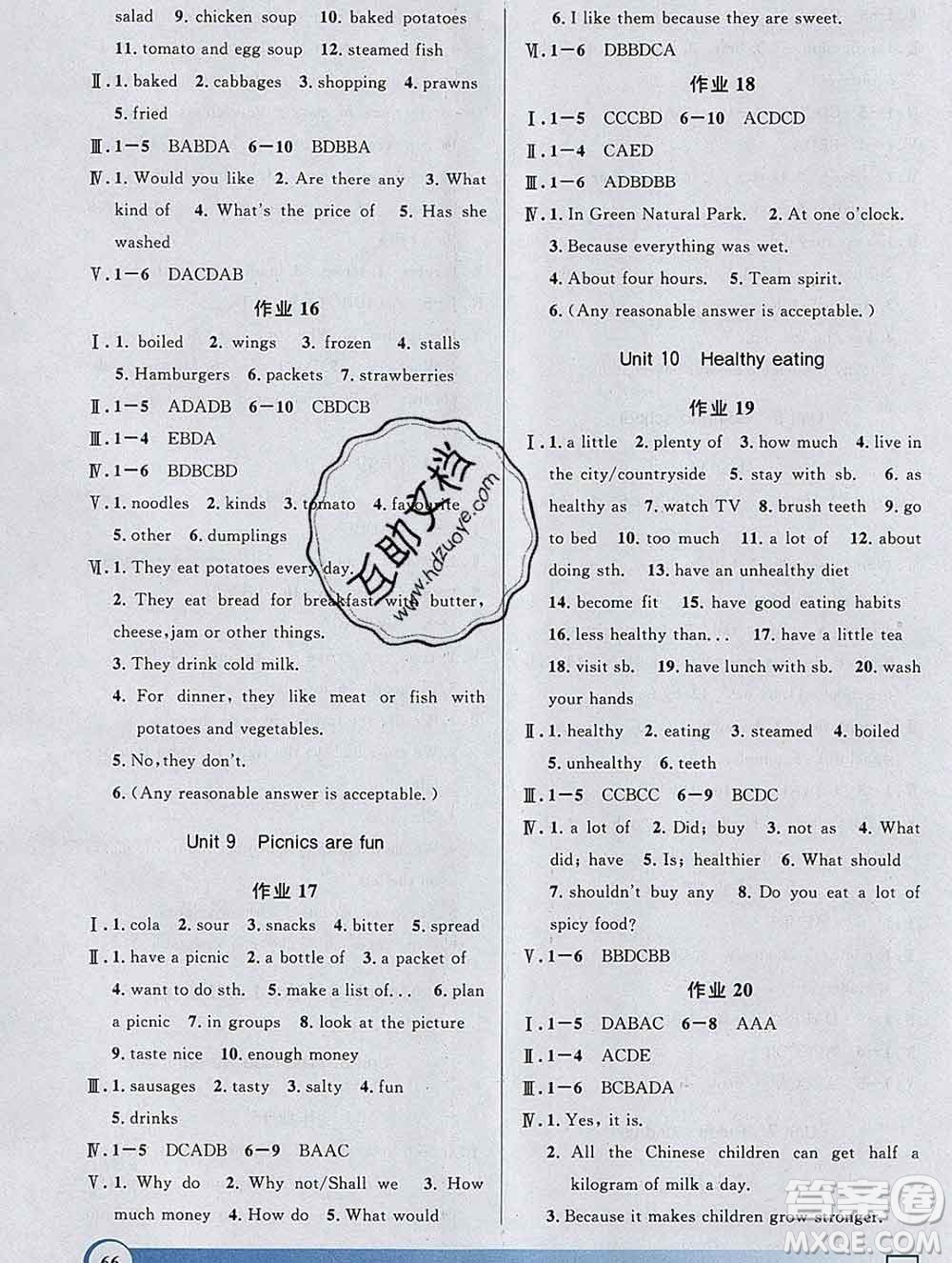 2020年鐘書(shū)金牌寒假作業(yè)導(dǎo)與練六年級(jí)英語(yǔ)上海專(zhuān)版答案