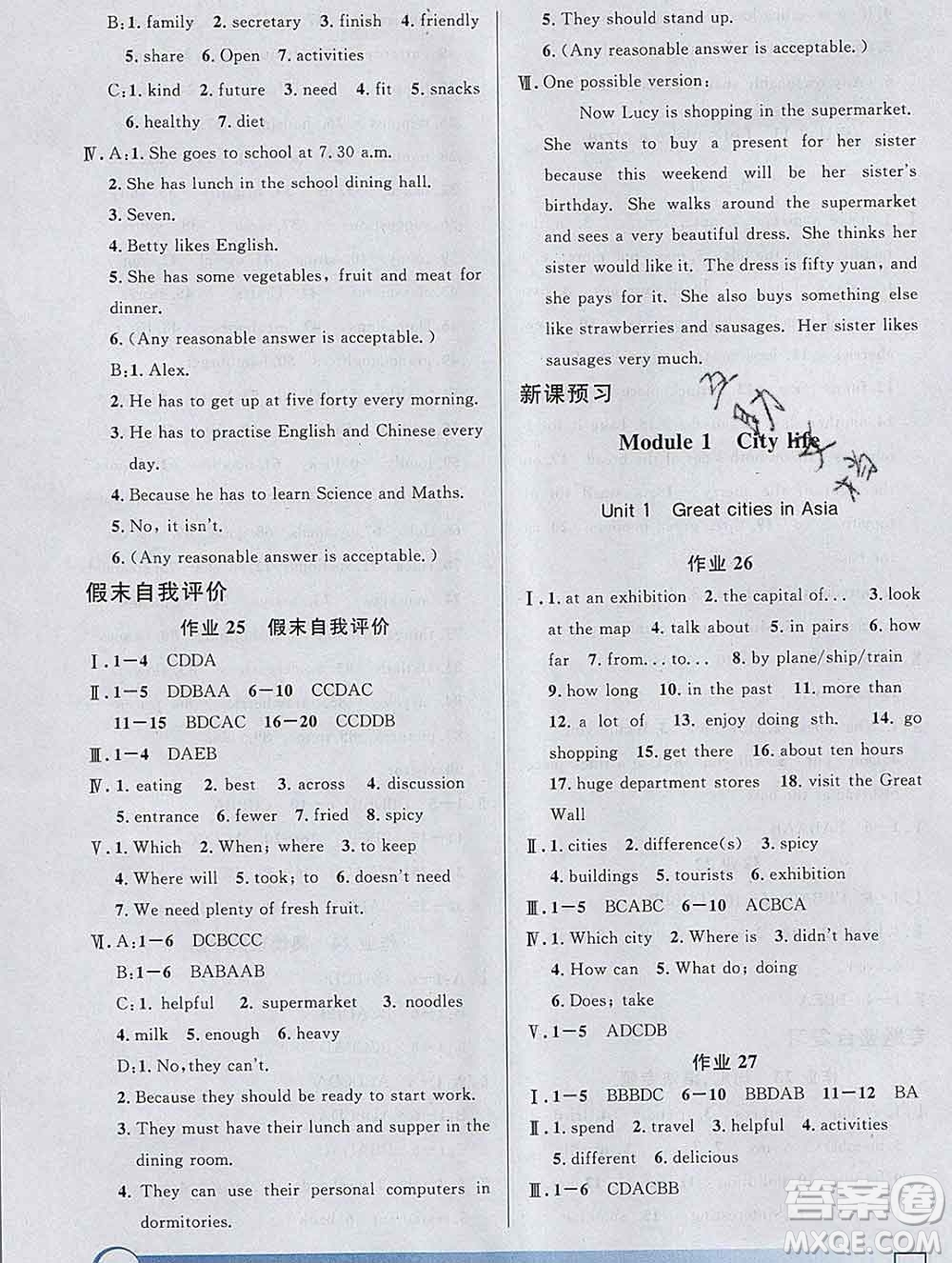 2020年鐘書(shū)金牌寒假作業(yè)導(dǎo)與練六年級(jí)英語(yǔ)上海專(zhuān)版答案