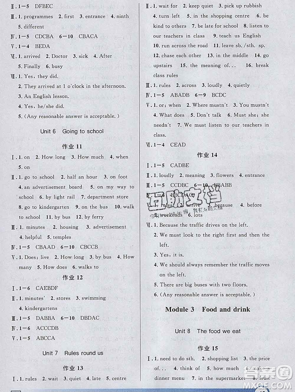 2020年鐘書(shū)金牌寒假作業(yè)導(dǎo)與練六年級(jí)英語(yǔ)上海專(zhuān)版答案