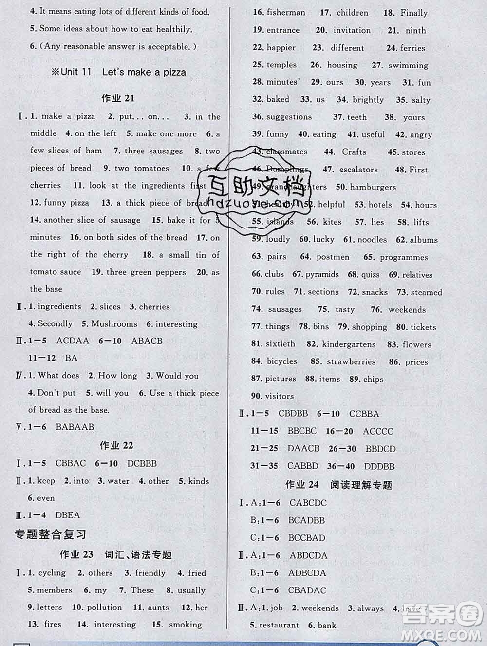 2020年鐘書(shū)金牌寒假作業(yè)導(dǎo)與練六年級(jí)英語(yǔ)上海專(zhuān)版答案
