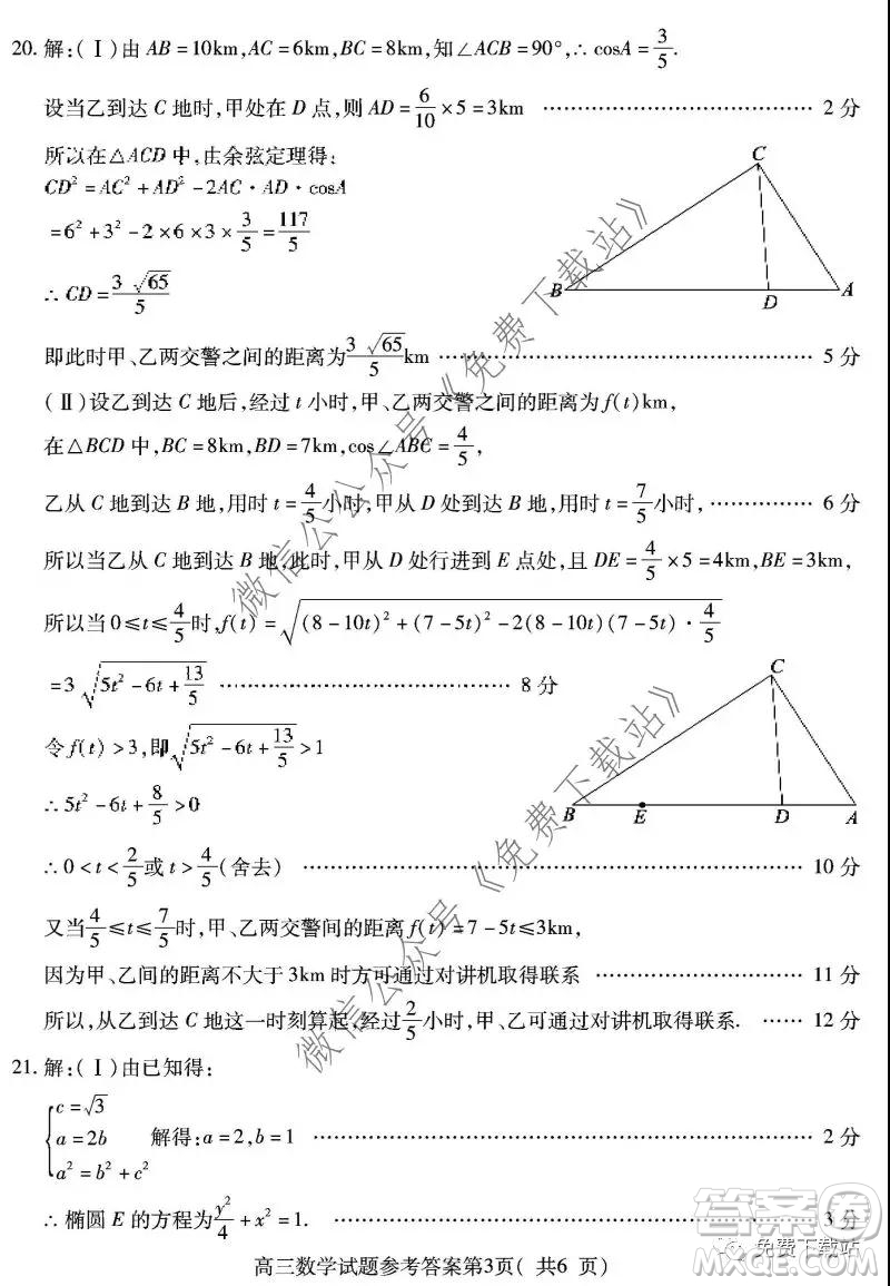 濟(jì)寧市2019-2020學(xué)年度第一學(xué)期質(zhì)量檢測(cè)數(shù)學(xué)試題及答案