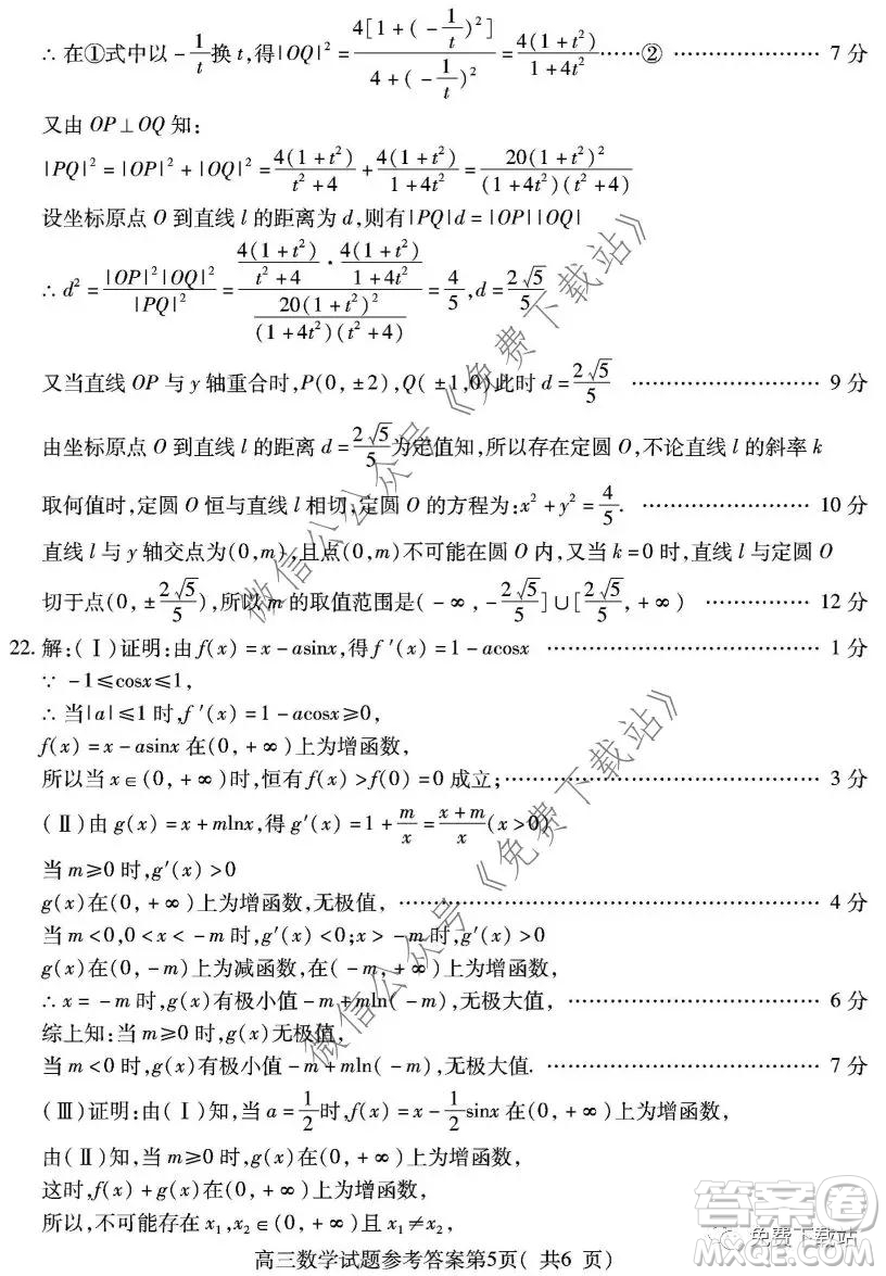 濟(jì)寧市2019-2020學(xué)年度第一學(xué)期質(zhì)量檢測(cè)數(shù)學(xué)試題及答案