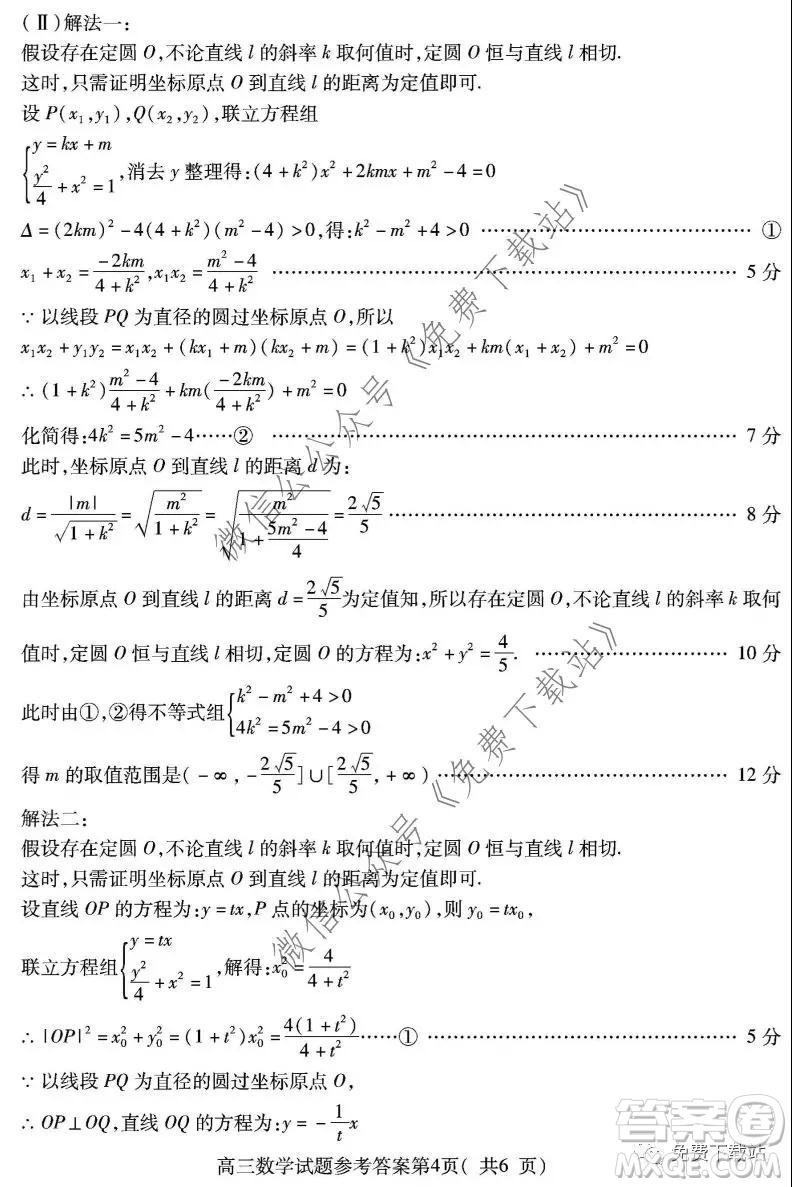 濟(jì)寧市2019-2020學(xué)年度第一學(xué)期質(zhì)量檢測(cè)數(shù)學(xué)試題及答案