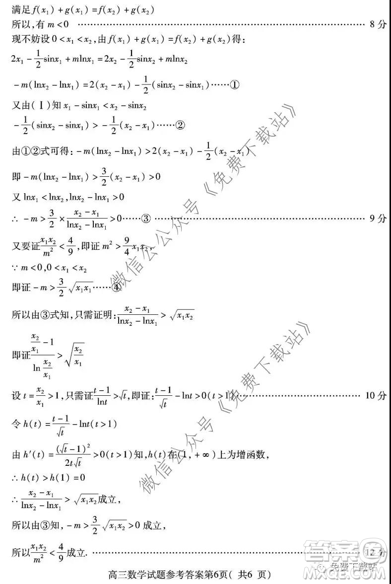 濟(jì)寧市2019-2020學(xué)年度第一學(xué)期質(zhì)量檢測(cè)數(shù)學(xué)試題及答案