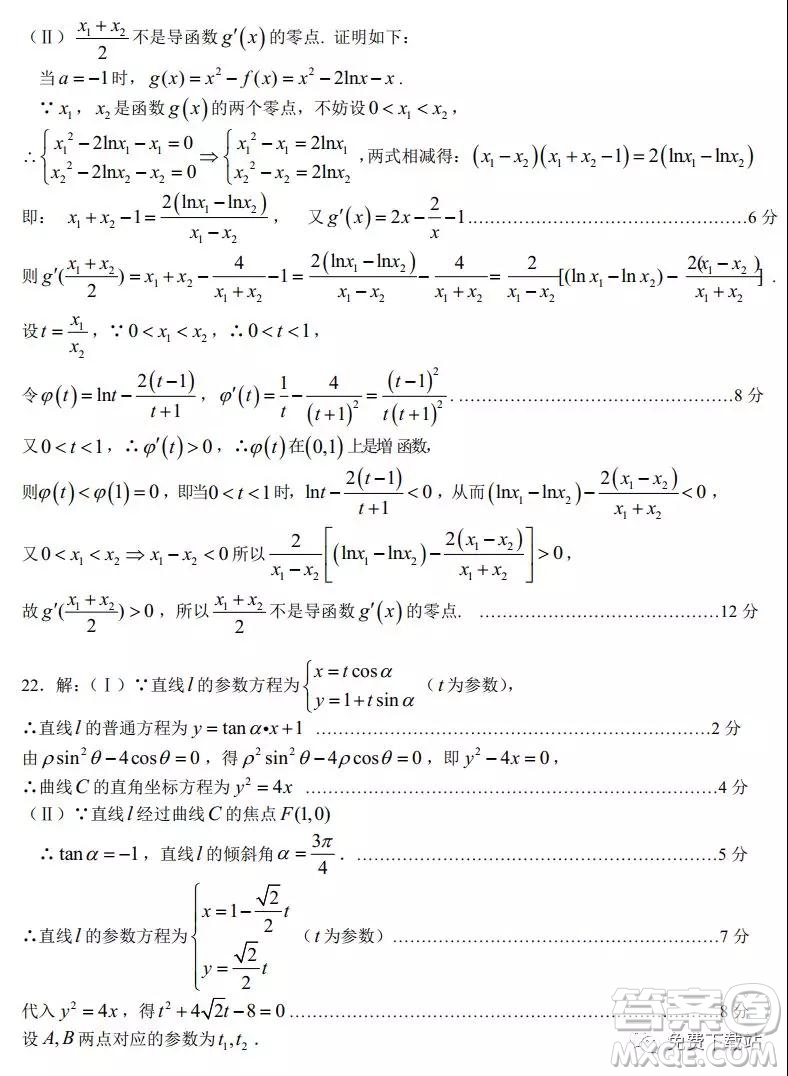 荊荊襄宜四地七?？荚嚶?lián)盟2020屆高三元月聯(lián)考理科數(shù)學(xué)試題及答案