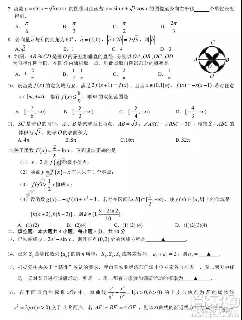 荊荊襄宜四地七?？荚嚶?lián)盟2020屆高三元月聯(lián)考理科數(shù)學(xué)試題及答案