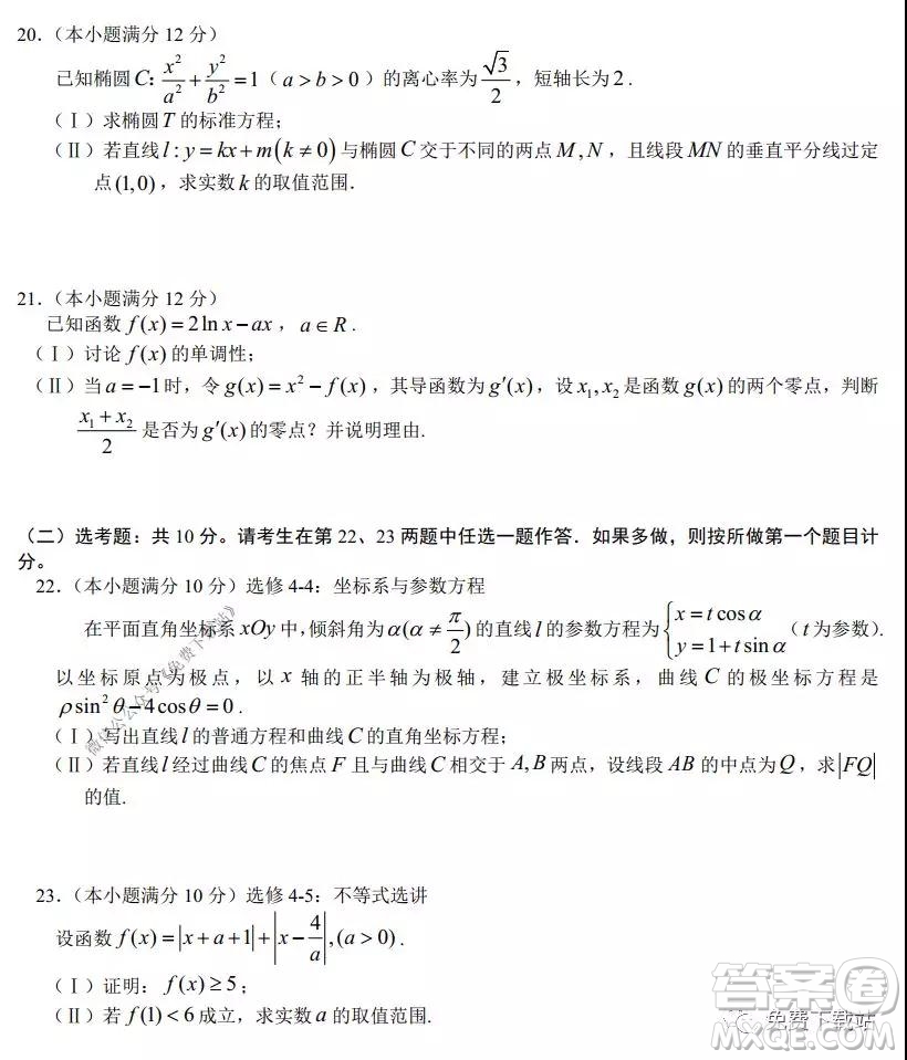 荊荊襄宜四地七?？荚嚶?lián)盟2020屆高三元月聯(lián)考理科數(shù)學(xué)試題及答案