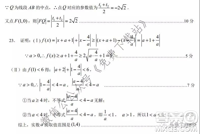荊荊襄宜四地七?？荚嚶?lián)盟2020屆高三元月聯(lián)考理科數(shù)學(xué)試題及答案
