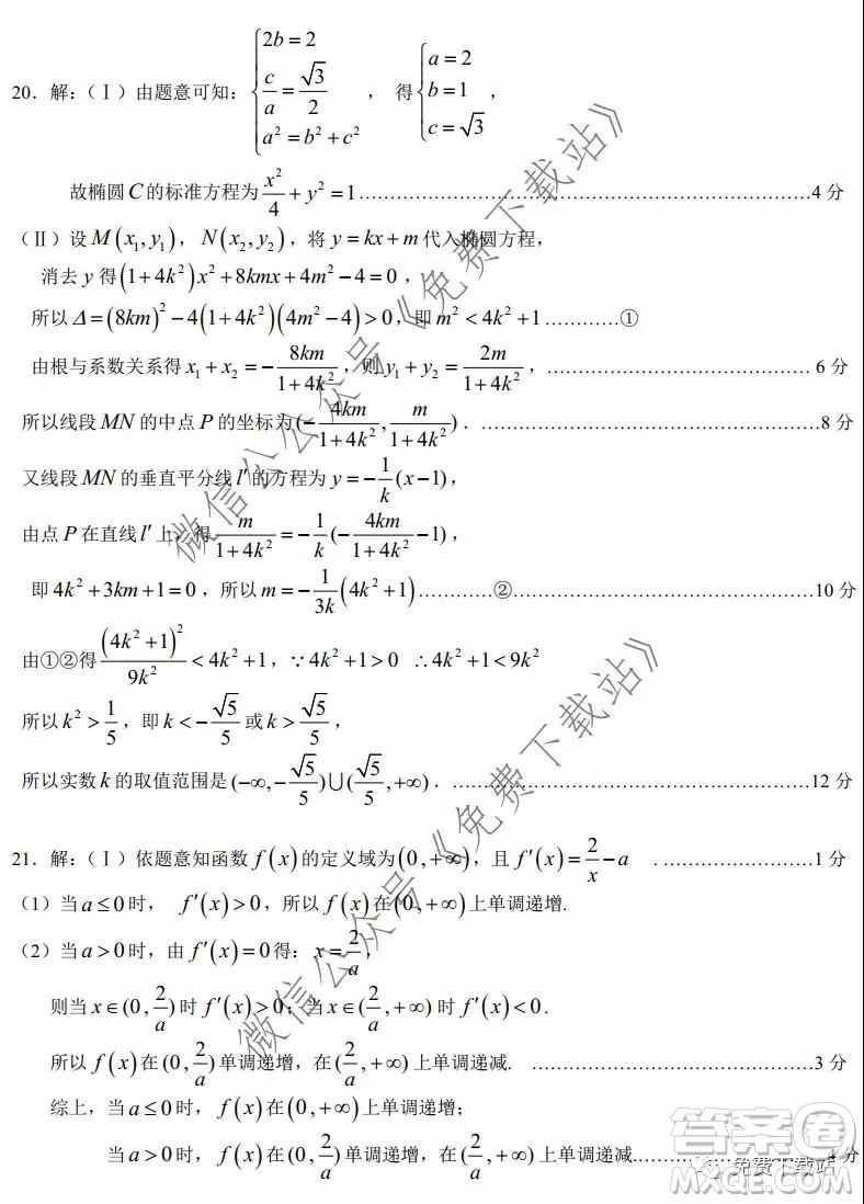 荊荊襄宜四地七?？荚嚶?lián)盟2020屆高三元月聯(lián)考理科數(shù)學(xué)試題及答案