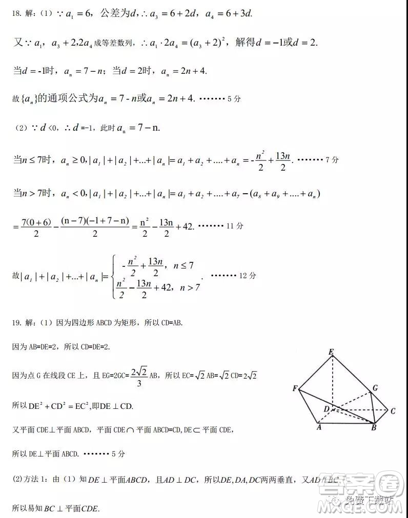 荊荊襄宜四地七?？荚嚶?lián)盟2020屆高三元月聯(lián)考文科數(shù)學(xué)試題及答案