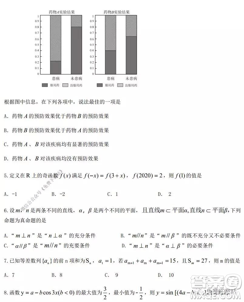 荊荊襄宜四地七校考試聯(lián)盟2020屆高三元月聯(lián)考文科數(shù)學(xué)試題及答案