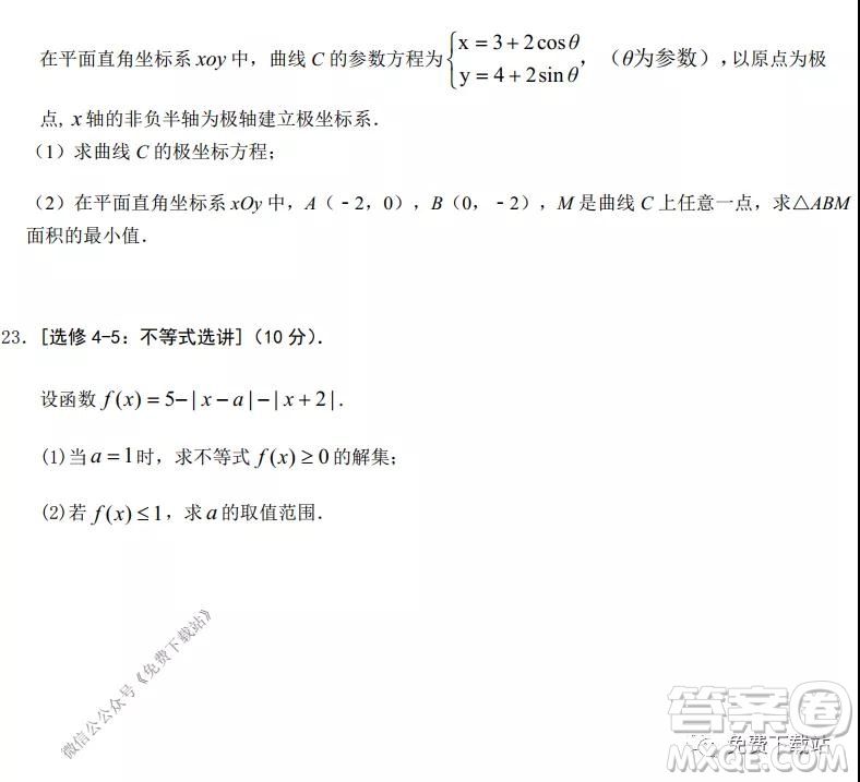 荊荊襄宜四地七?？荚嚶?lián)盟2020屆高三元月聯(lián)考文科數(shù)學(xué)試題及答案
