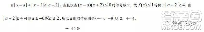 荊荊襄宜四地七校考試聯(lián)盟2020屆高三元月聯(lián)考文科數(shù)學(xué)試題及答案