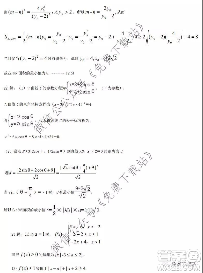 荊荊襄宜四地七?？荚嚶?lián)盟2020屆高三元月聯(lián)考文科數(shù)學(xué)試題及答案