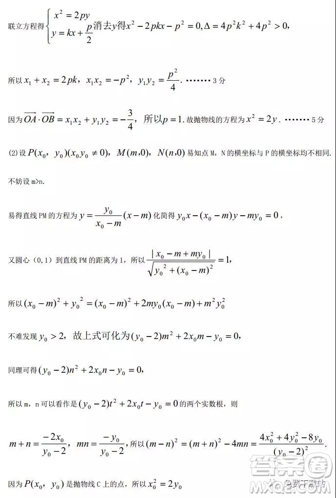 荊荊襄宜四地七?？荚嚶?lián)盟2020屆高三元月聯(lián)考文科數(shù)學(xué)試題及答案