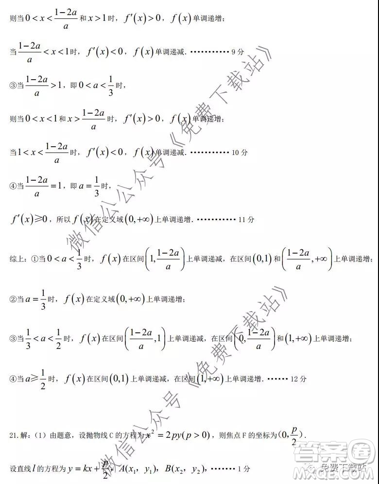 荊荊襄宜四地七?？荚嚶?lián)盟2020屆高三元月聯(lián)考文科數(shù)學(xué)試題及答案