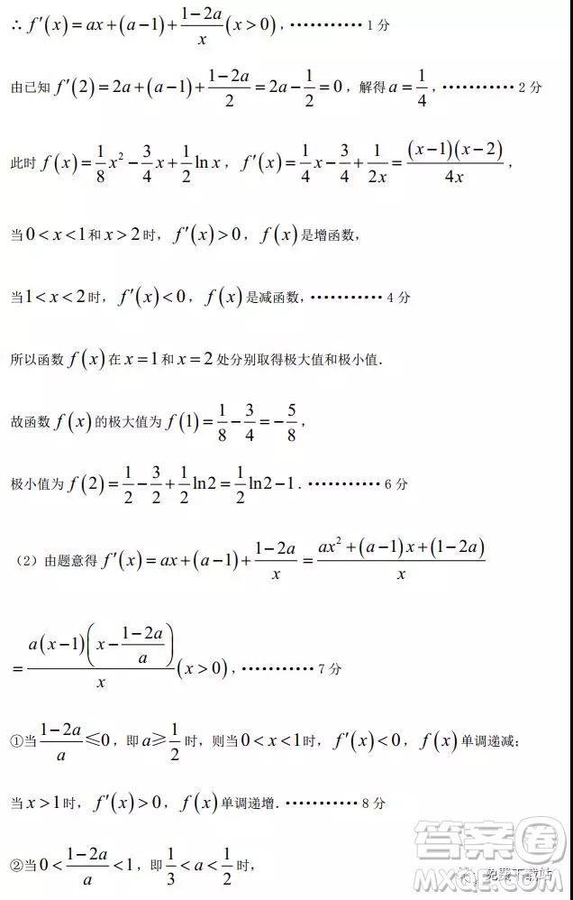 荊荊襄宜四地七?？荚嚶?lián)盟2020屆高三元月聯(lián)考文科數(shù)學(xué)試題及答案