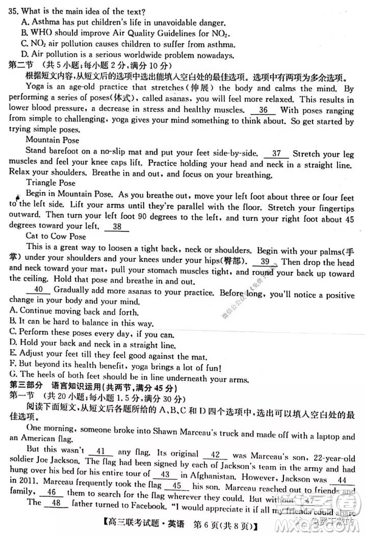 廣西名校2020屆高三聯(lián)考英語試題及答案