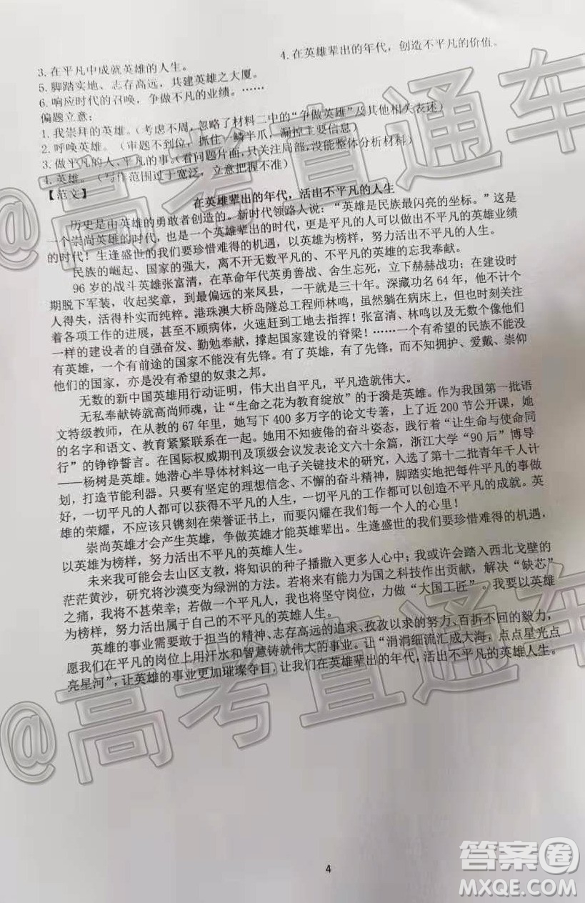 江西新八校2020屆高三第一次聯(lián)考語文試題及參考答案