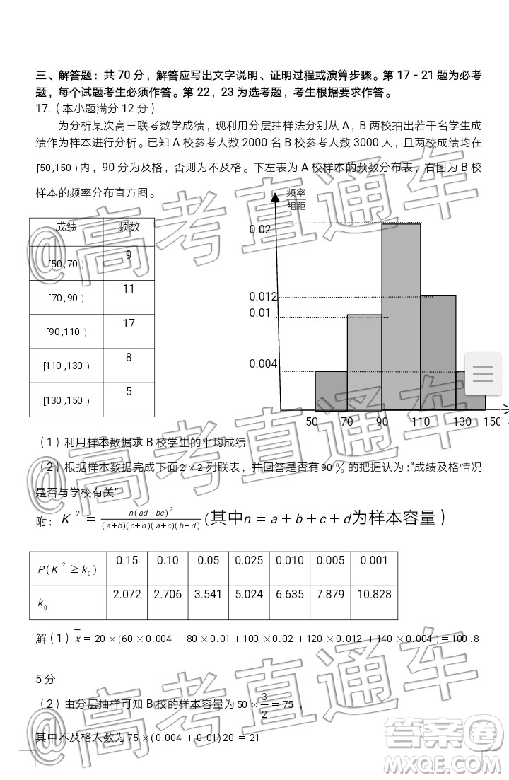江西新八校2020屆高三第一次聯(lián)考文科數(shù)學試題及參考答案