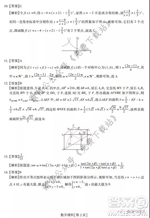 深圳2020屆高三年級(jí)第二次教學(xué)質(zhì)量檢測理科數(shù)學(xué)試題及答案