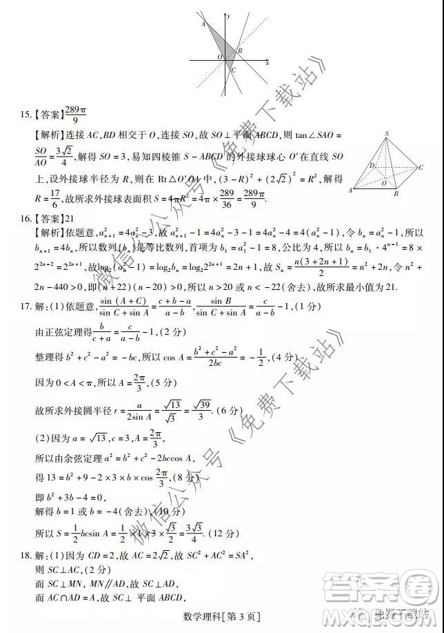 深圳2020屆高三年級(jí)第二次教學(xué)質(zhì)量檢測理科數(shù)學(xué)試題及答案
