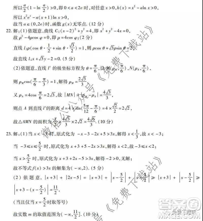 深圳2020屆高三年級(jí)第二次教學(xué)質(zhì)量檢測理科數(shù)學(xué)試題及答案