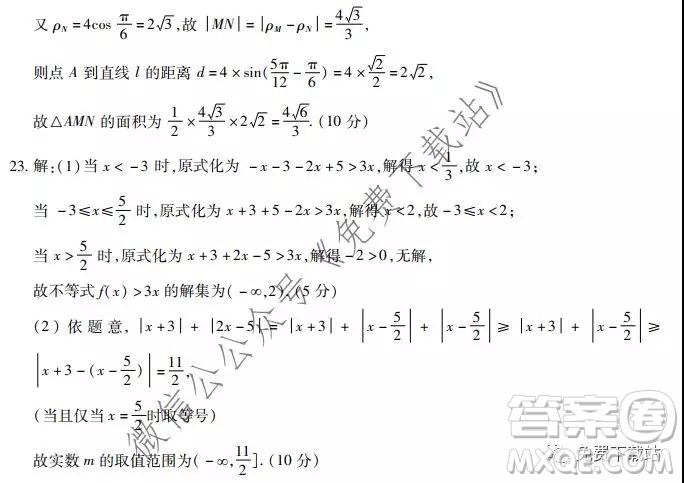 深圳2020屆高三年級第二次教學質(zhì)量檢測文科數(shù)學試題及答案