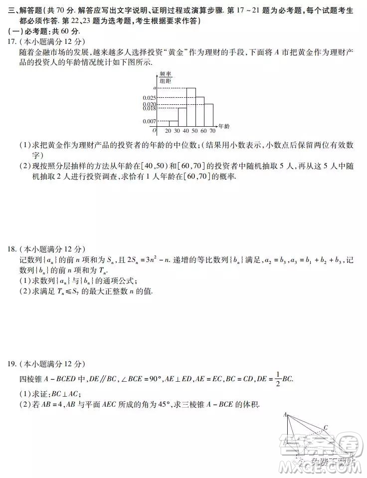 深圳2020屆高三年級第二次教學質(zhì)量檢測文科數(shù)學試題及答案