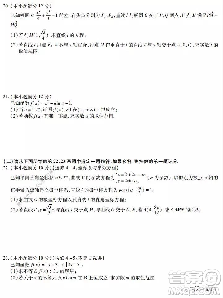 深圳2020屆高三年級第二次教學質(zhì)量檢測文科數(shù)學試題及答案