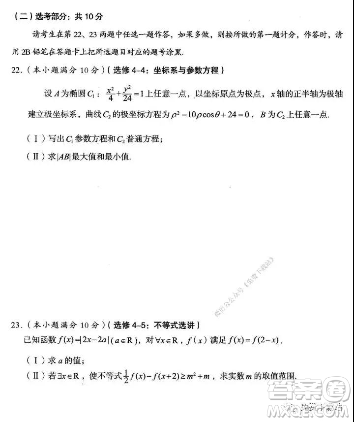 2020年茂名市高三級第一次綜合測試文科數學試題及答案