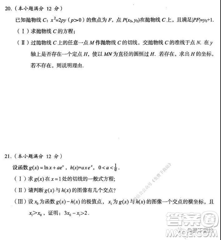 2020年茂名市高三級第一次綜合測試文科數學試題及答案