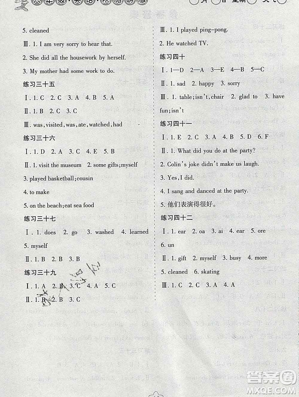 陽光出版社2020年假日時(shí)光寒假作業(yè)六年級(jí)英語陜旅版答案
