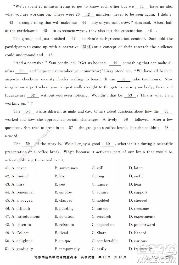 博雅聞道2019-2020年度第一次高中聯(lián)合質(zhì)量測評英語試題及答案