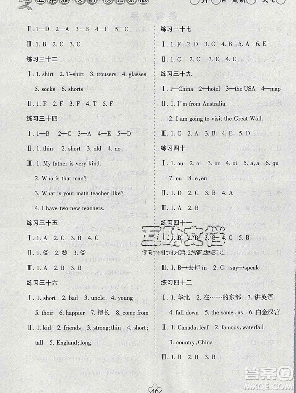 陽(yáng)光出版社2020年假日時(shí)光寒假作業(yè)五年級(jí)英語(yǔ)陜旅版答案