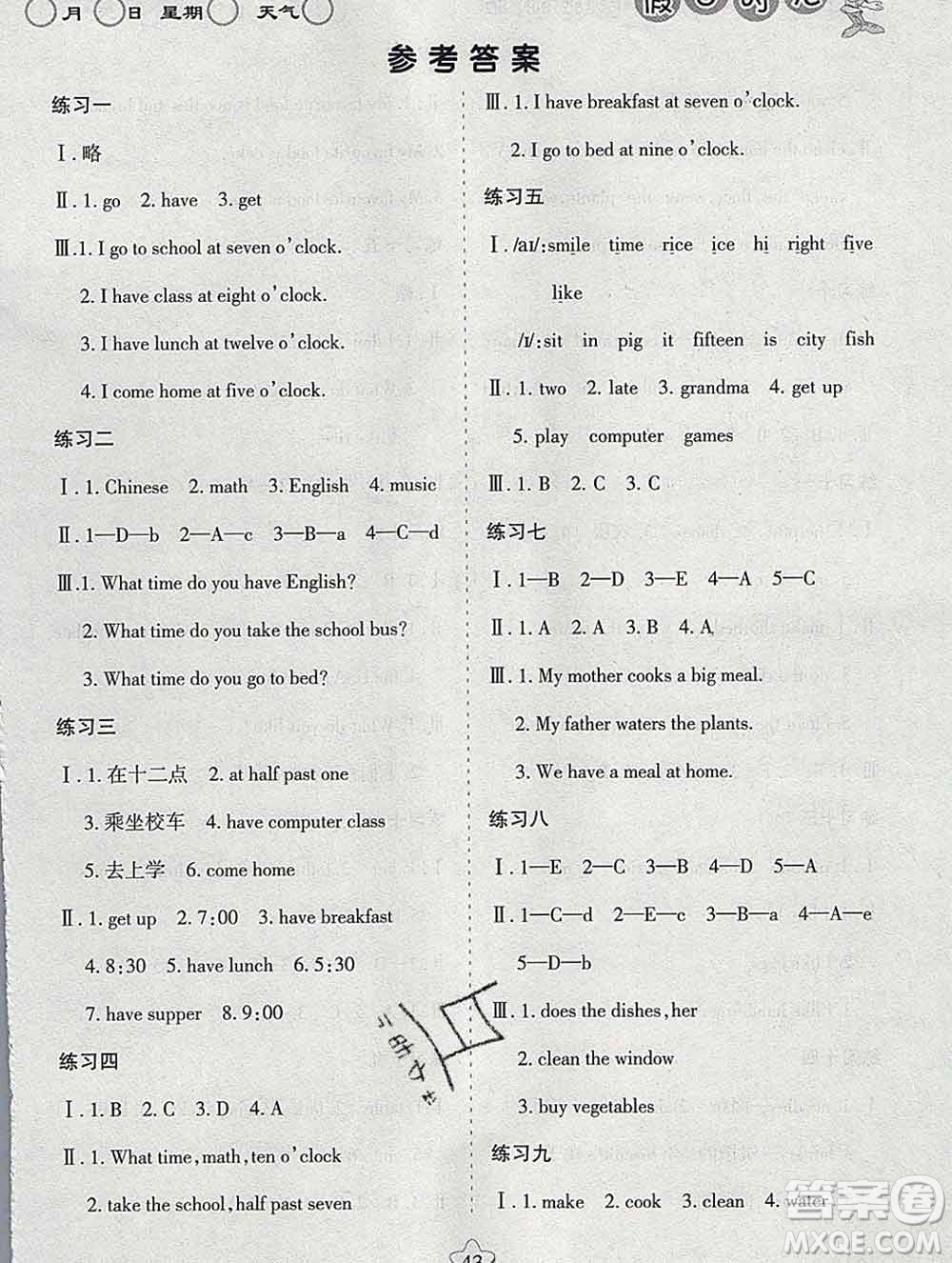 陽(yáng)光出版社2020年假日時(shí)光寒假作業(yè)五年級(jí)英語(yǔ)陜旅版答案