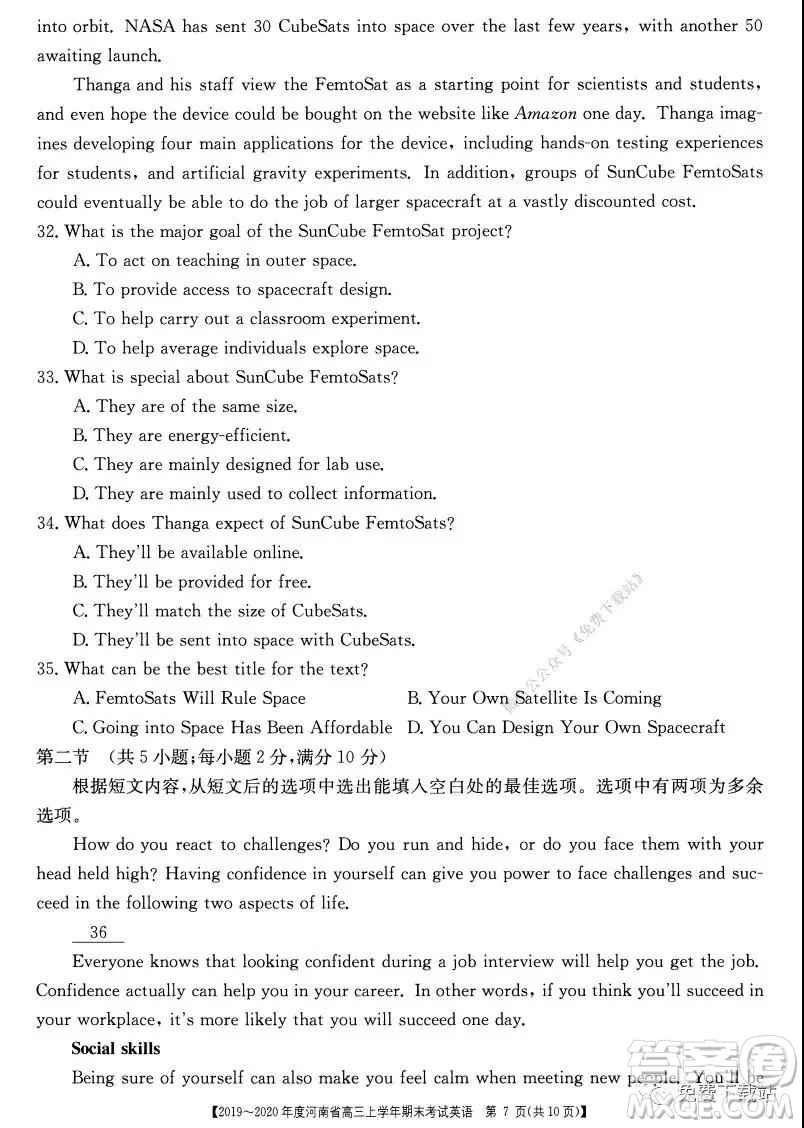 2019-2020年度河南省高三上學(xué)年期末考試英語(yǔ)試題及答案